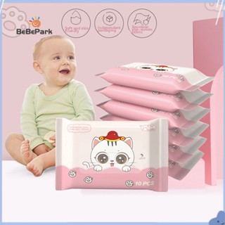 👶BeBe Park👶1 แพ็ค (10 ชิ้น) ผ้าเช็ดทําความสะอาดเปียก ราคาถูก ทิชชู่เปียก ปลอดแอลกอฮอล์ อเนกประสงค์ ผ้าเช็ดทําความสะอาดเด็ก เครื่องทําความร้อน ผ้าเช็ดปาก เทอร์โมสตัท ครัวเรือน แบบพกพา กล่องความร้อน ทิชชู่เปียก