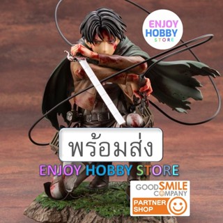 พร้อมส่ง scale ARTFX J Levi Levi Fortitude Attack of titan ENJOYHOBBY