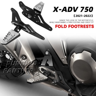 ที่พักเท้าด้านหลัง แบบพับได้ อุปกรณ์เสริม สําหรับรถจักรยานยนต์ Honda XADV750 X-ADV 750 From 2021 2022