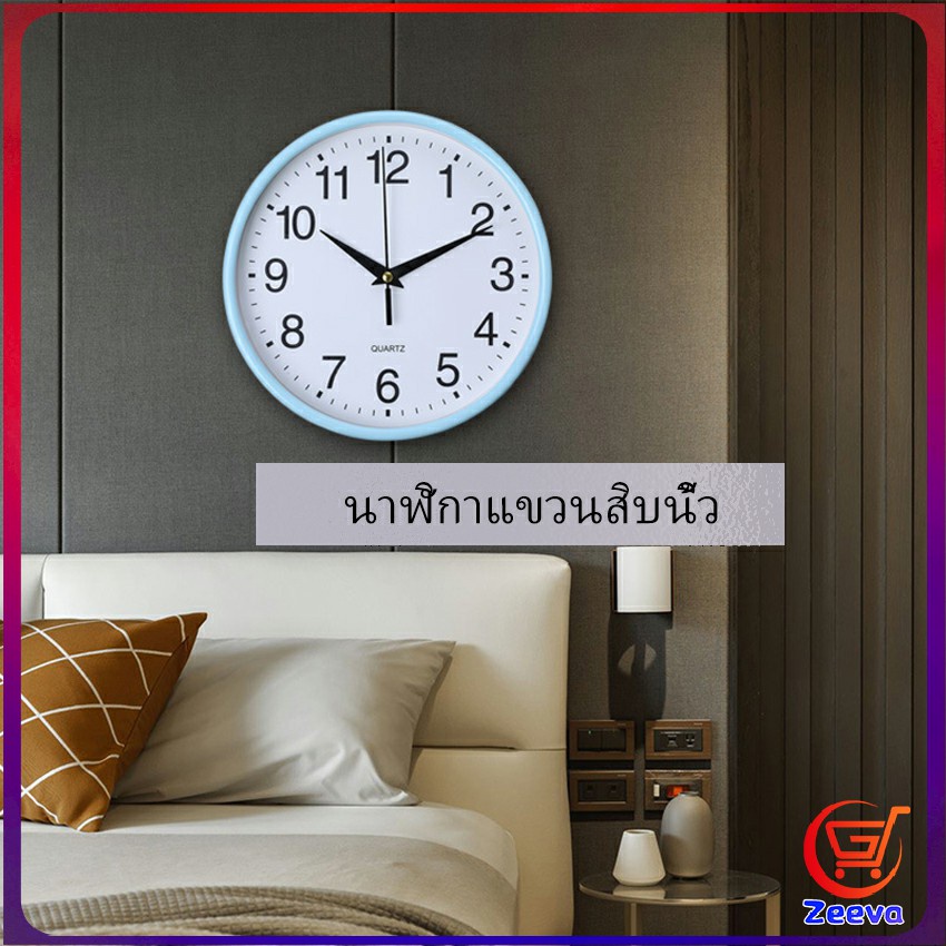 Zeeva นาฬิกาแขวนทรงกลม นาฬิกาเดินเงียบ  เรียบง่ายและมีสไตล์  wall clock