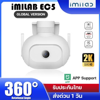 กล้องวงจรปิด IMILAB EC5 2K 3MP ตรวจจับคนแบบ 360° ภาพสีกลางคืน ดูผ่าน APP [ประกันไทย] - เลือก Memory ได้