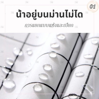 ผ้าม่านห้องน้ำกันอาบน้ำ180X180cmเป็นแบบพลาสติกใช้ในห้องน้ำห้องครัว ไม่ใสกันน้ำกันเชื้อรามีห่วงไม่ต้องเจาะ ส่งจากกรุงเทพฯ