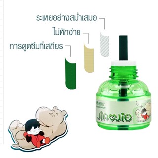 เครื่องดักยุง dtx-shop ยากันยุง 6ข. ฮิปโป ชุดปลั๊กไล่ยุง เครื่องไล่ยุงไฟฟ้า ไม่มีกลิ่น ป้องกันโรคไข้เลือดออก