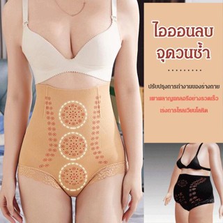 กางเกงชั้นในเอวสูง กระชับหน้าท้อง ยกสะโพก