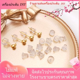 💖เครื่องประดับ DIY ขายส่ง💖ที่อุดหู ซิลิโคนใส นําเข้า กันลื่น กันกระสุน สําหรับต่างหู[ตุ้มหู/ต่างหูหนีบ/ที่เกี่ยวหู]