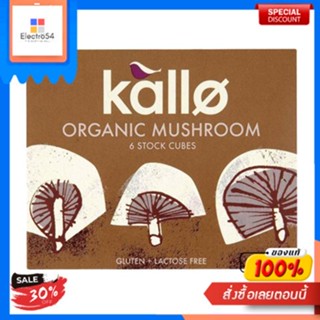 Mushroom Stock Cubes Kallo 66 g