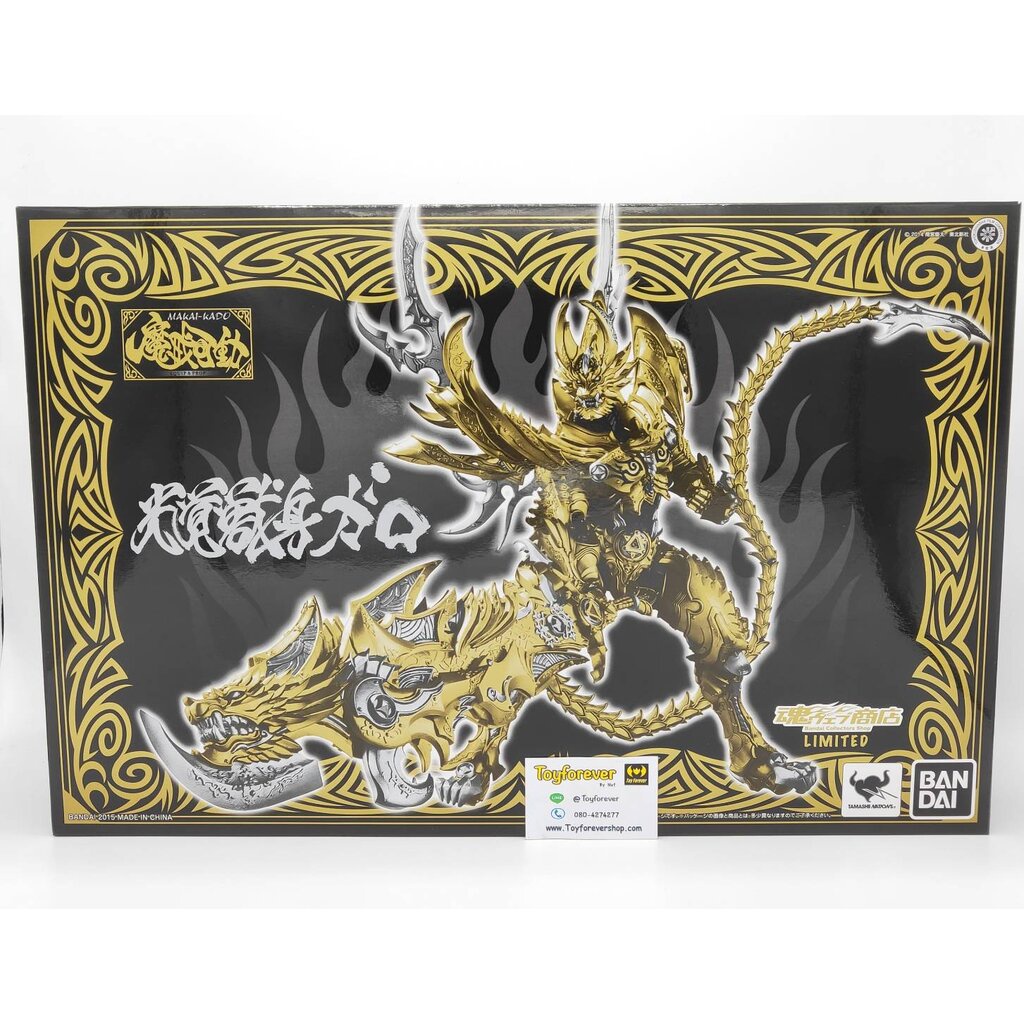 SIC Garo Makai Kado Koukaku Jyushin Tamashii Exclusive