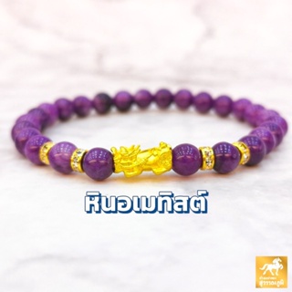 ข้อมือปี่เซียะ หิน8สี ทองคำแท้ 99.9% (24K) น้ำหนักทอง 0.2 กรัม การันตีทองแท้ มีใบรับประกันสินค้า ทองแท้ขายคืนได้ V.2