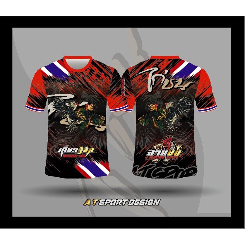 เสื้อกีฬาพิมพ์ลาย A T SPORT รุ่น สายชน (SAICHON) ลายไก่ ใส่ออกกำลังกาย