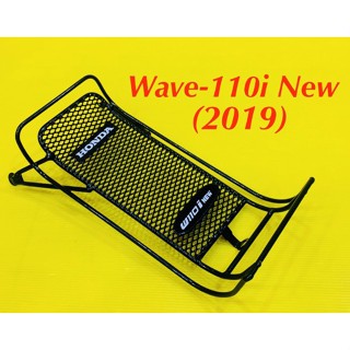 กันลาย Wave-110i New (2019) แบหนา แท้ : HONDA