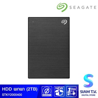 2 TB PORTABLE HDD (ฮาร์ดดิสก์พกพา) SEAGATE ONE TOUCH WITH PASSWORD (BLACK) (STKY2000400) โดย สยามทีวี by Siam T.V.