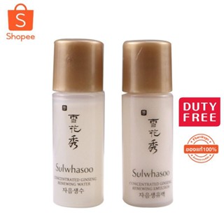 sulwhasoo essential perfecting water/emulsion 5ml