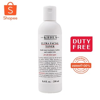 Kiehls Ultra Facial Toner 250ml   kiehls โทนเนอร์