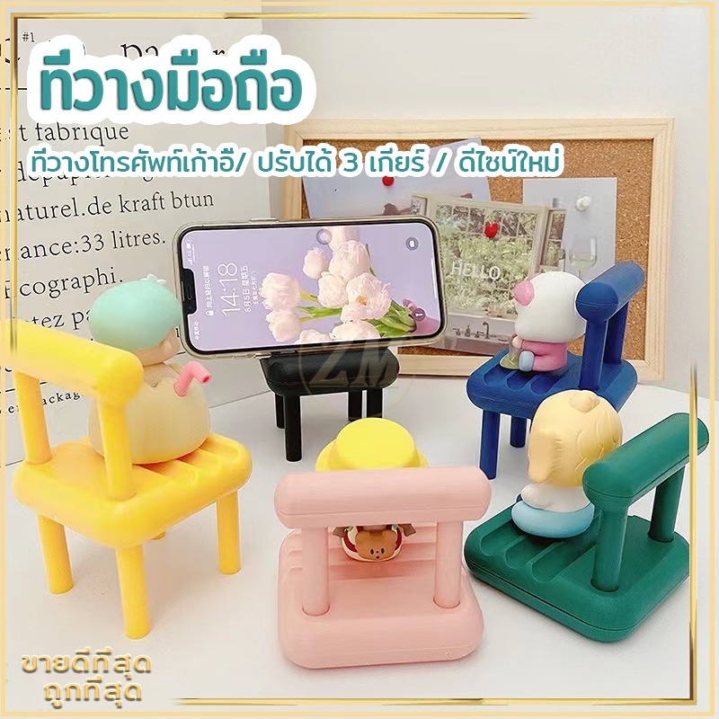 แท่นวางโทรศัพท์เอนกประสงค์ Candy Portable Chair Mini Desktop Stand Table ที่วางโทรศัพท์มือถือ