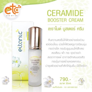 อายตานิค Ceramide Booster Cream (เซราไมด์บูสเตอร์ครีม) ฟื้นฟูผิว ทำให้ผิวแข็งแรง เซราไมด์ บูสเตอร์ครีม ขนาด 35 ml./790.-