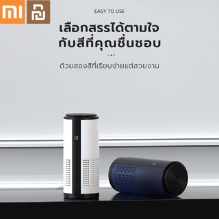 Xiaomi Youpin เครื่องฟอกอากาศ เครื่องฟอกอากาศในรถยนต์ Car Air Purifier กรองฝุ่นPM2.5 ไร้สาย ใส่กรอง3ชั้น