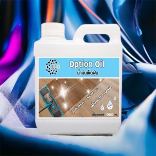 4003/1L. OPT ผลิตภัณฑ์เช็ดเก็บฝุ่น Option OIL (ดันฝุ่นชนิดน้ำมัน) ใช้ได้ทั้งงานไม้,งานกระเบื้อง,เฟอร์นิเจอร์ ✵✵