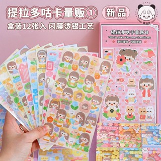 Peach 12Pcs Cute Cartoon Girl Spring Collection Sticker Set Journal Scrapbook Decor Sticker