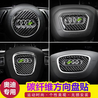 สติกเกอร์คาร์บอนไฟเบอร์ ลายโลโก้ สําหรับติดตกแต่งพวงมาลัยรถยนต์ Audi Q5 Q3 Q7 A3 A1 A5 Q2 Q5L