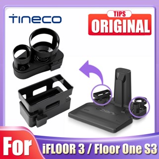 อะไหล่ไส้กรอง HEPA อุปกรณ์เสริม สําหรับเครื่องดูดฝุ่น Tineco Floor ONE S3 Bracket iFloor 3 SERIES