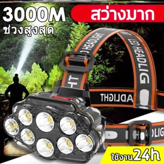 ไฟฉายคาดหัว 8LED ไฟฉาย ไฟฉายแรงสูงหลอด แบตอึด ไฟฉายคาดหัวกันน้ำได ไฟคาดหัว