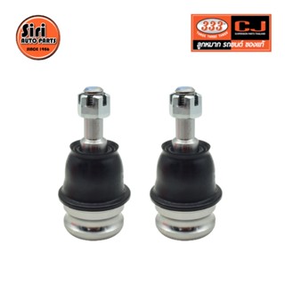 ลูกหมากปีกนกล่าง SUBARU XV ปี 2017-On ซูบารุ 3B-6642 ยี่ห้อ 333 (1คู่ 2 ตัว) LOWER BALL JOINT