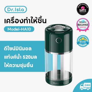 Dr.isla USB มินิ เครื่องทำความชื้น / Air Aroma Mini Moisturizing Humidifier / เครื่องฟอกอากาศอโรมา ตัวกระจายกลิ่น HA10