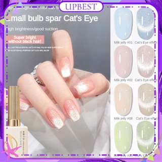 ♕Miss Gooey หลอดไฟขนาดเล็ก Spar Cat S Eye Nail Polish กาวแฟลชน้ำแข็งโปร่งใส Uv Led Phototherapy เจลเล็บสำหรับเล็บ Salon 12สี UPBEST