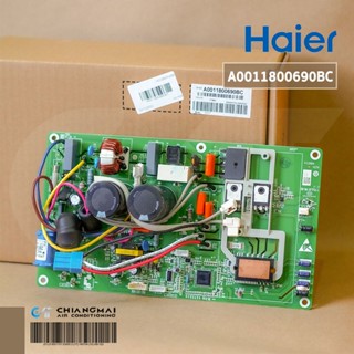 A0011800690BC แผงวงจรแอร์ Haier แผงบอร์ดแอร์ไฮเออร์ บอร์ดคอยล์ร้อน รุ่น HSU-15VNS03T(H)C อะไหล่แอร์ ของแท้ศูนย์