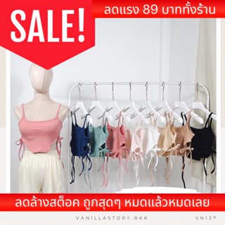 𝐕𝐚𝐧𝐢𝐥𝐥𝐚🐰 เสื้อสายเดี่ยว สายเดี่ยว เว้าเอว แต่งโบว์ข้าง ผ้าร่อง สีสันสดใส VN137