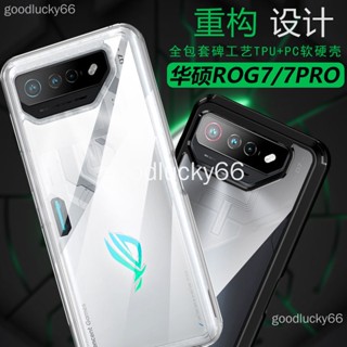 เคสซิลิโคนนิ่ม กันกระแทก สําหรับ Asus ROG7 Rog7Pro ROG7 PRO rog phone 6D 6 PRO