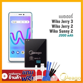 Meago แบตเตอรี่ Wiko Jerry3 / View / Jerry 2 / Lenny4 Plus แบตวีโก้ แบตมือถือ แบตโทรศัพท์ แบตแท้ 100% รับประกัน 1ปี