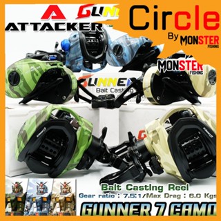 รอกตกปลา รอกหยดน้ำ ATTACKER รุ่น GUNNER 7 CAMO BAIT CASTING REEL (มีทั้งหมุนซ้ายและหมุนขวา)