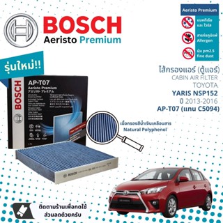 [Bosch Cabin Filters] ไส้กรองแอร์  Aeristo Premium Bosch AP-T07 สำหรับ Toyota Yaris NSP152 ปี 2013-2016