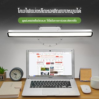 โคมไฟติดด้วยแม่เหล็กแบบหมุนได้