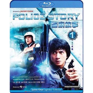 Blu-ray Police Story (1985) วิ่ง สู้ ฟัด (เสียง Chi 7.1/ ไทย | ซับ Eng/ ไทย) Blu-ray