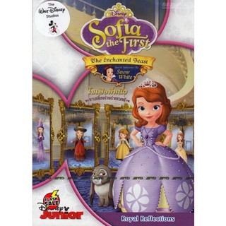 DVD ดีวีดี Sofia The First The Enchanted Feast โซเฟียที่หนึ่ง งานเลี้ยงร่างร่ายเวทย์ (เสียง ไทย/อังกฤษ ซับ ไทย/อังกฤษ) D