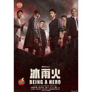 DVD ดีวีดี Being a Hero (2022) ฮีโร่ ล่าทรชน (32 ตอนจบ) (เสียง ไทย | ซับ ไม่มี) DVD ดีวีดี