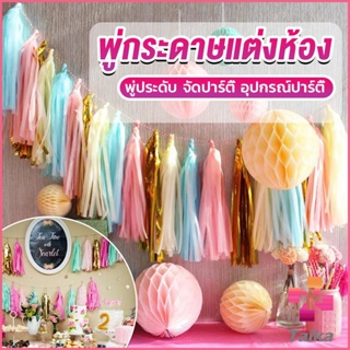 Taika กระดาษพู่ สำหรับห้อยตกแต่งปาร์ตี้ 5 ชิ้น Party supplies