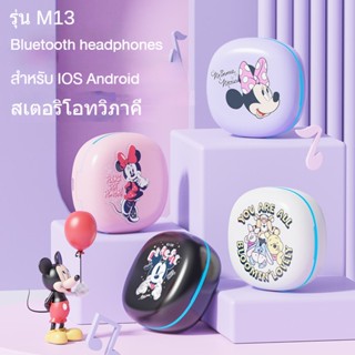 NEWMINE หูฟังบลูทูธไร้สาย หูฟังบลูทูธ TWS รุ่น M13 สเตอริโอทวิภาคี สําหรับ IOS Android