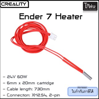 Creality Ender 7 Heater 24V 60W (3103010075)