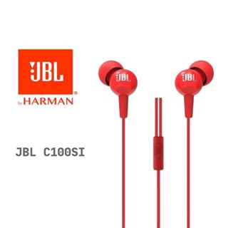 Harman JBL C100si T110 หูฟังคุณภาพสูงรุ่นใหม