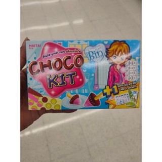 CHOCO KIT ขนมหวานรสช๊อคโกแลต CHOCO KIT, chocolate-flavored desserts