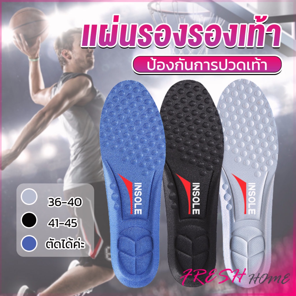 LEXO แผ่นรองเท้า ตัดขอบได้ แผ่นซับพื้นรอง insole