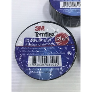 เทปและกาว 1 ม้วน / เทปพันสายไฟ 3M temflex plus สีดำ /  ต่อม้วน