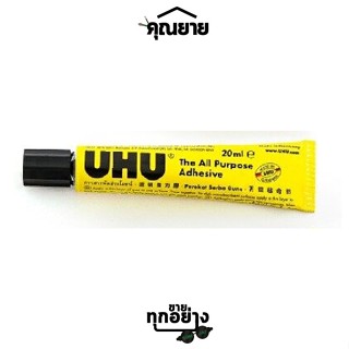 เทปและกาว UHU(ยู้ฮู) กาวสารพัดประโยชน์ 20ml No.12 #SD7614002