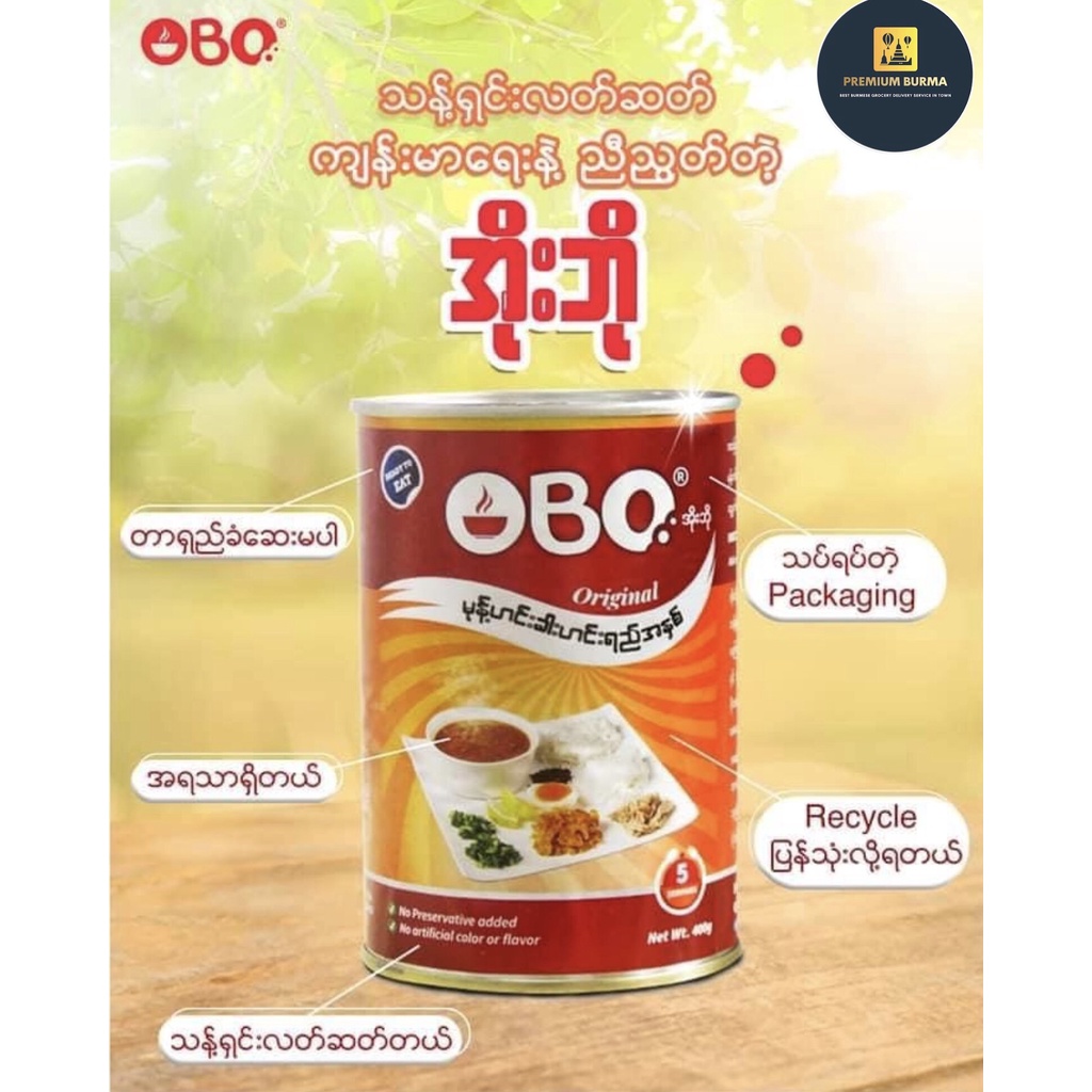 အိုးဘို မုန့်ဟင်းခါးဟင်းရည်အနှစ် OBO Mohinga Gravy
