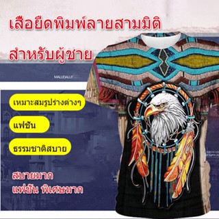 เสื้อยืด พิมพ์ลายดิจิตอล 3 มิติ สําหรับผู้ชาย