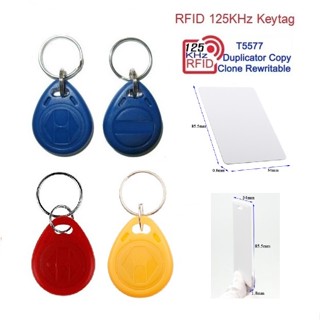 แม่กุญแจ คีย์การ์ด Keycard RFID125KHz Copy / Rewrite เขียนทับได้ เหรียญ บัตรหนา-บาง (พร้อมส่ง)