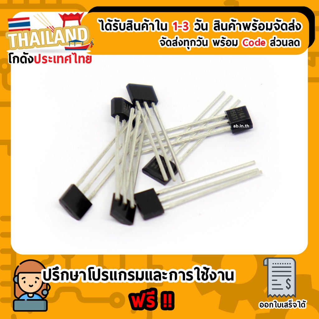 A3144 A3144E OH3144E Hall Effect Sensor